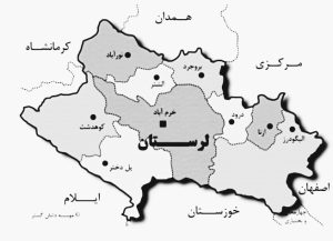 دیدنی های لرستان