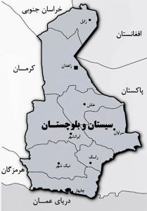 دیدنی های سیستان و بلوچستان
