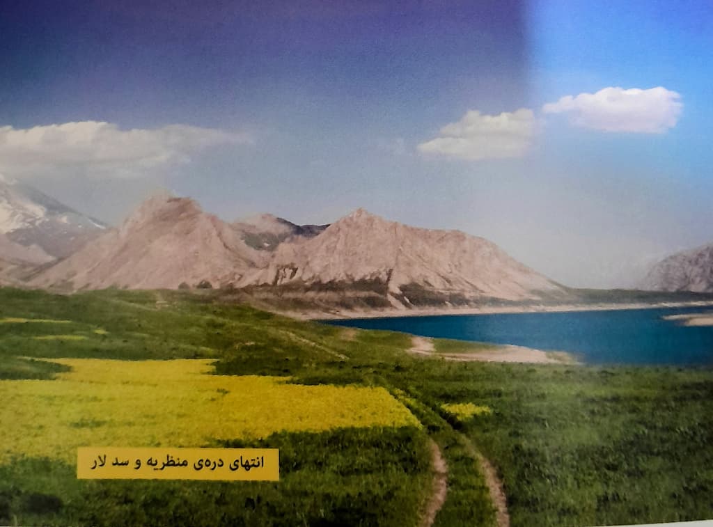دشت لار و غار گل زرد