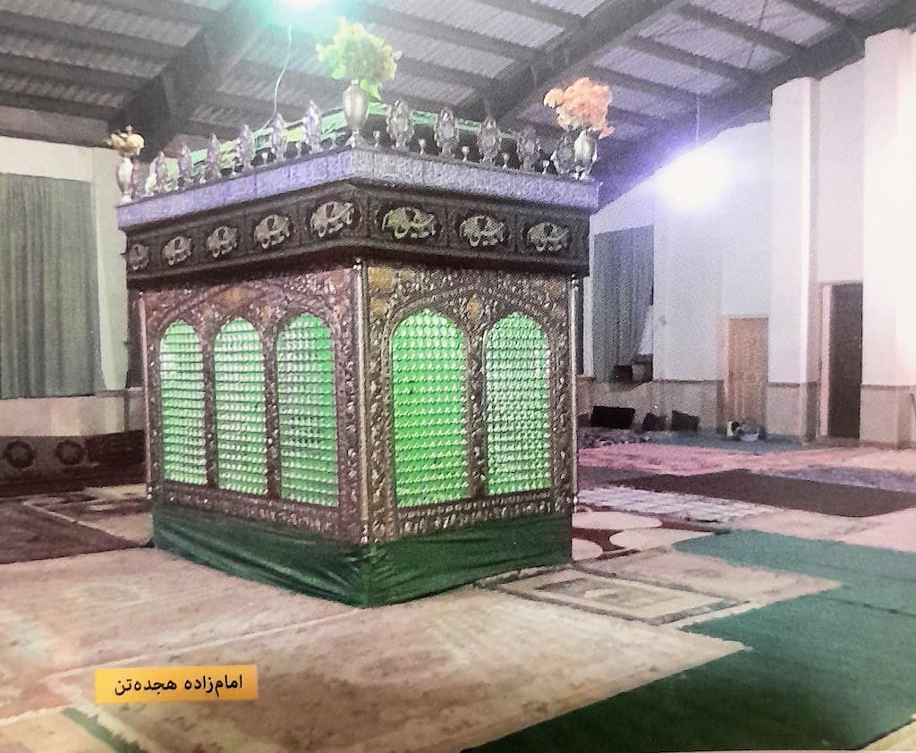 امامزاده هجده تن