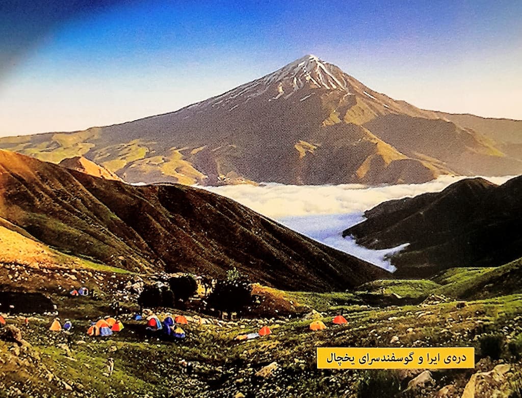 دره ایرا و گوسفند سرای یخچال جاده هراز