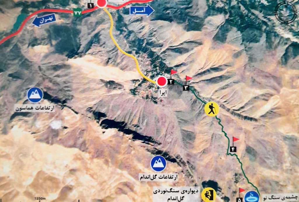 دره ایرا