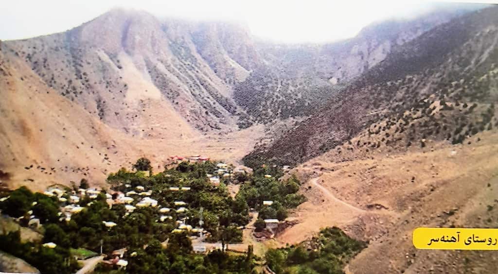روستای آهنه سر