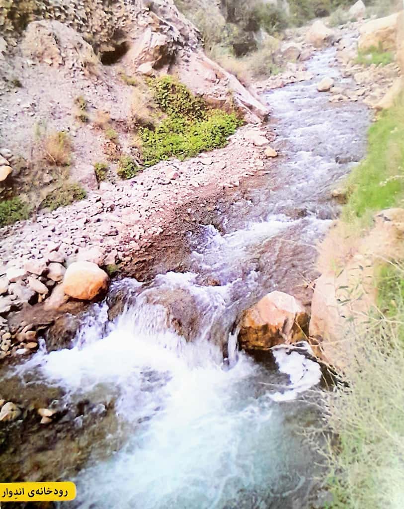 رودخانه اندوار