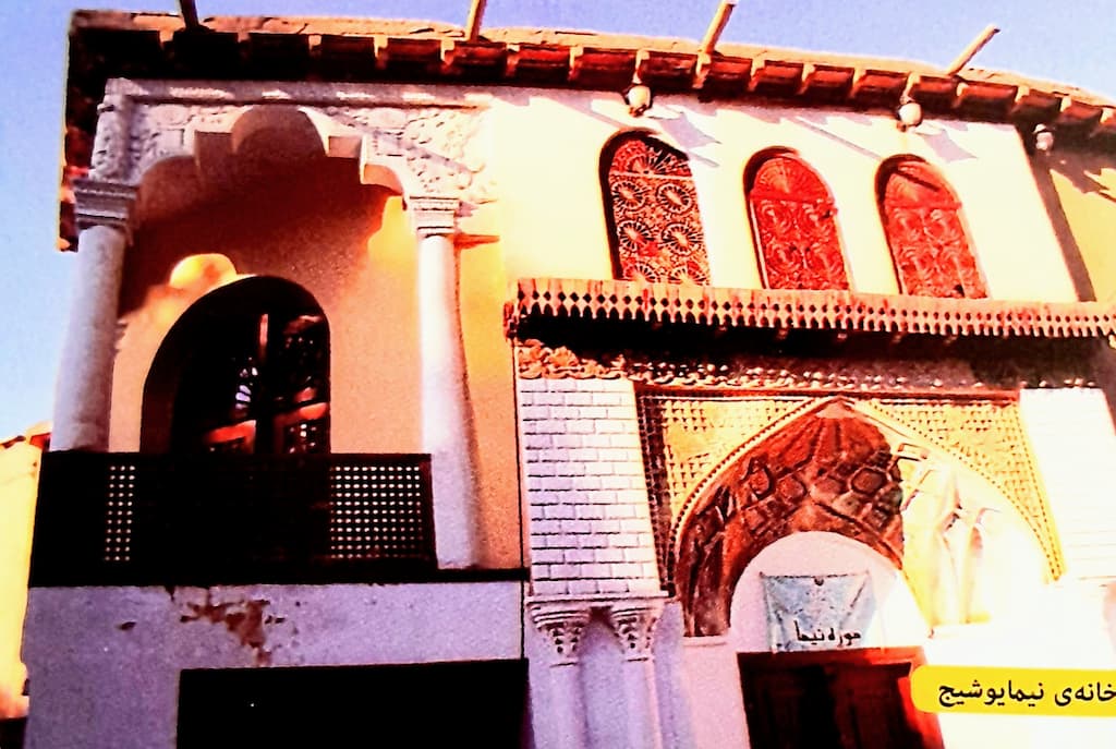 خانه نیما یوشیج