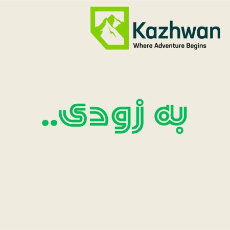 بنر به زودی