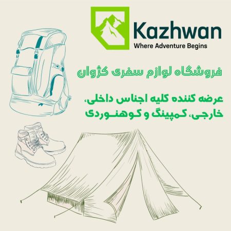 تصویر بنر تبلیغاتی فروشگاه کژوان