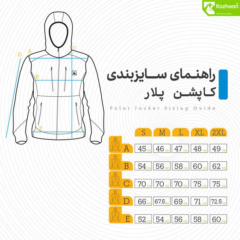 جدول راهنمای سایز کاپشن پلار موتال مدل YETI کد M250 شامل اندازه‌های دور سینه، قد لباس، و سایز پیشنهادی برای فعالیت‌های فضای باز