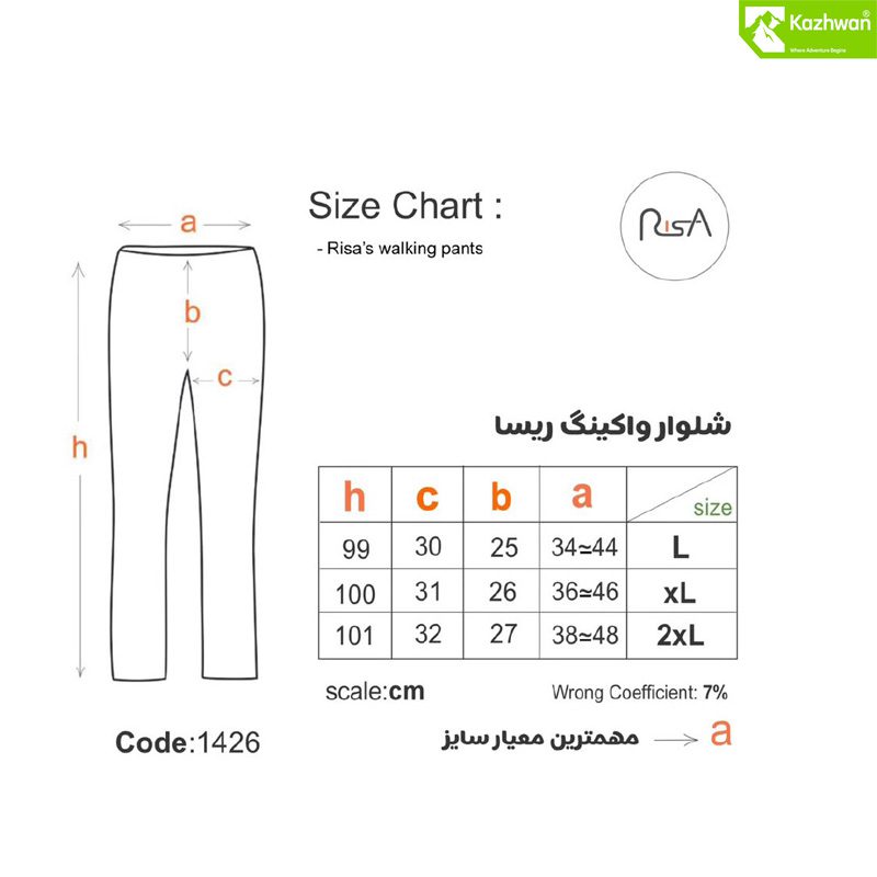 جدول راهنمای سایز شلوار واکینگ نیو ریسا کد 1426 شامل اندازه‌های دور کمر، دور باسن، قد شلوار و سایز پیشنهادی برای فعالیت‌های فضای باز