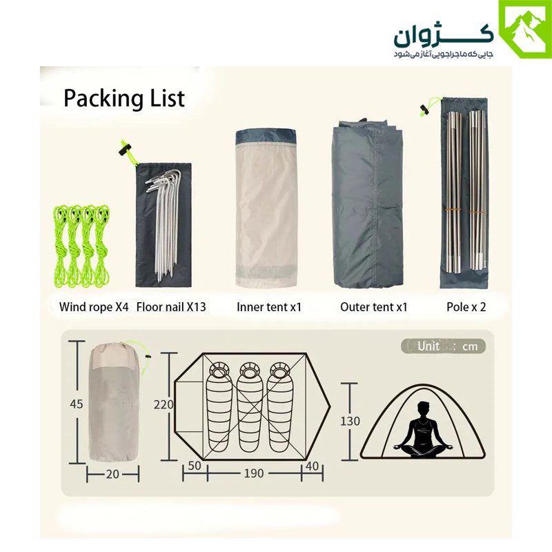 اقلام همراه چادر تو مونت مدل TM-ZP30 شامل طناب باد، میخ چادر، پوشش داخلی و بیرونی، تیرک‌ها و ابعاد چادر