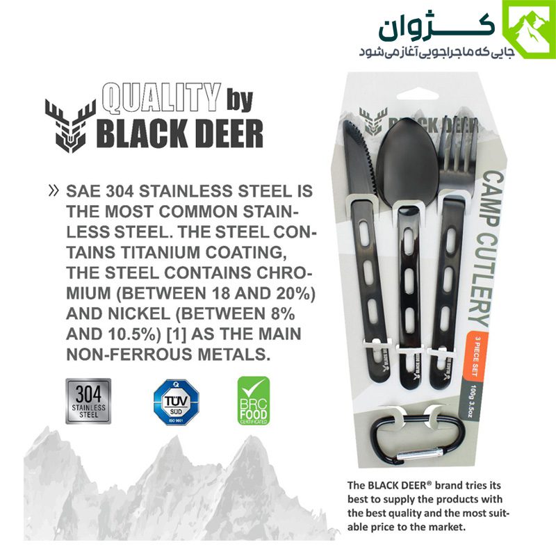 ست کامل قاشق، چنگال و کارد BLACK DEER داخل بسته‌بندی از نمای روبه‌رو
