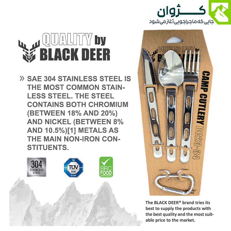ست قاشق، چنگال و کارد استیل BLACK DEER با بسته‌بندی جدید از نمای روبه‌رو روی زمینه سفید