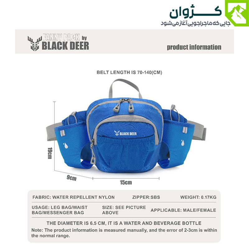 کیف کمری BLACK DEER مدل 1004 رنگ آبی از نمای روبه‌رو با نمایش ابعاد بخش‌های مختلف