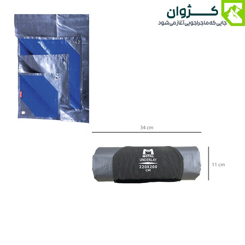 زیرانداز موتال سایز 200×220 در حالت جمع‌شده و بازشده روی زمینه سفید