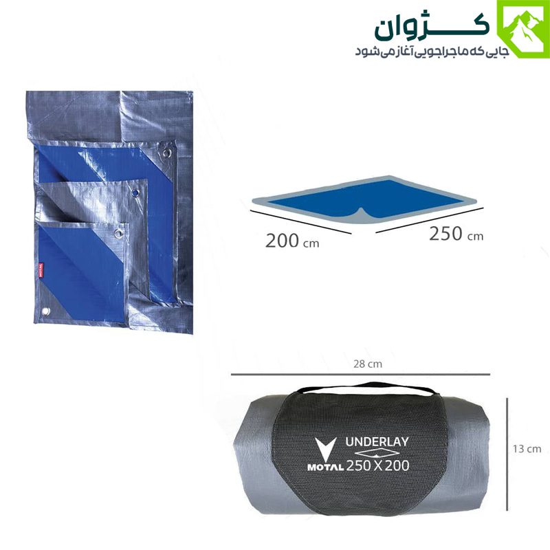 سه نمای مختلف از زیرانداز موتال سایز 250×200 شامل حالت جمع‌شده، نیمه‌باز و کامل