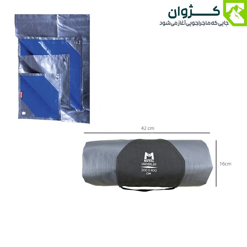 زیرانداز موتال سایز 400×300 در حالت جمع‌شده و بازشده روی زمینه سفید