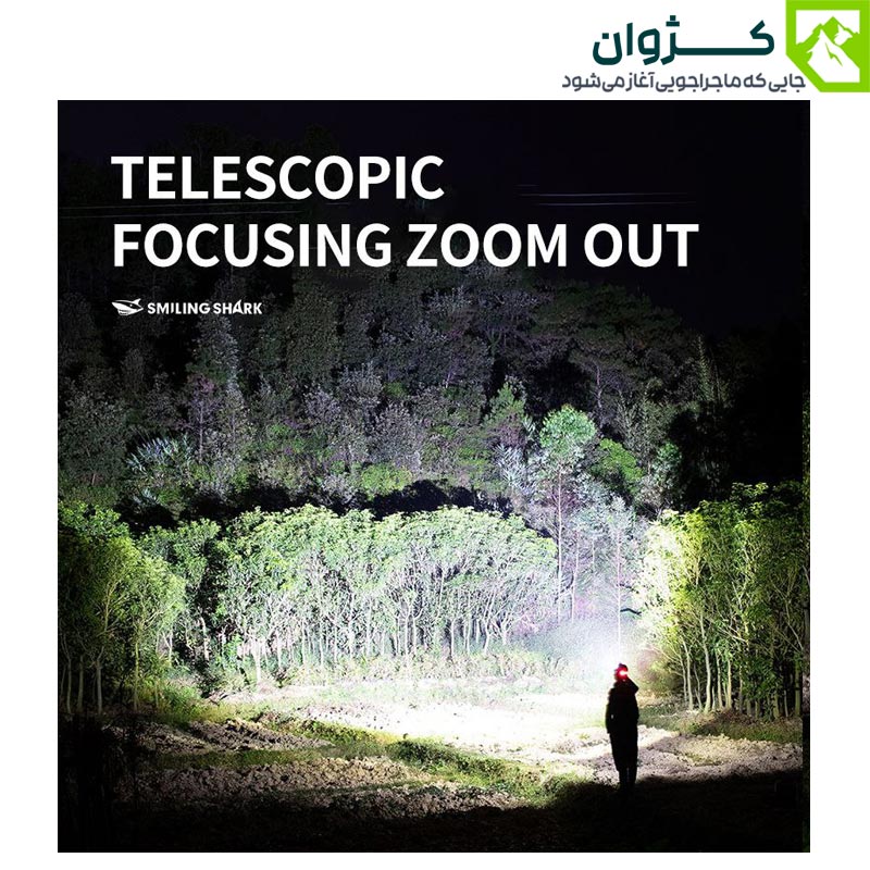 چراغ قوه SMILING SHARK با نور گسترده در محیط باز، پوشش زاویه‌ای تا 270 درجه