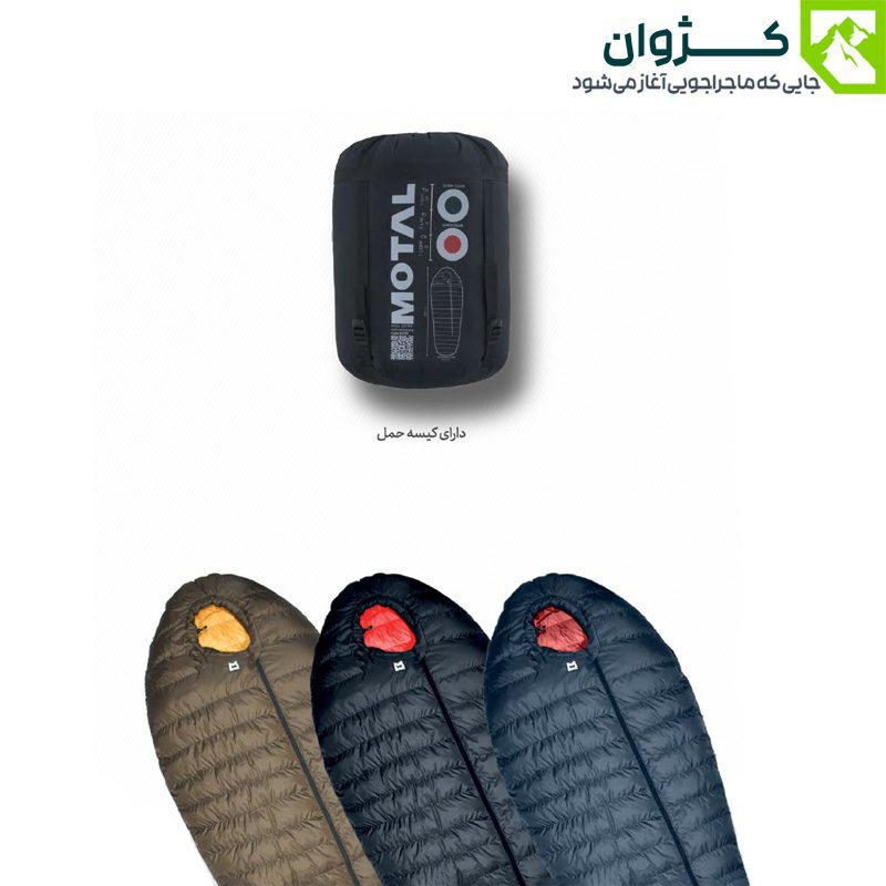سه رنگ کیسه خواب SAFARI همراه با کیسه حمل مخصوص
