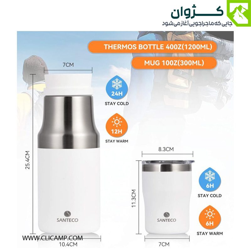 فلاسک و لیوان SANTECO با نمایش ظرفیت و ویژگی‌های فنی