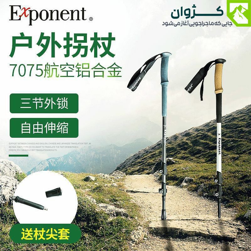 باتوم کوهنوردی EXPONENT مدل ABD-3-8512 با درپوش سر سخمه و گل‌برف، مناسب مسیرهای سخت و برفی