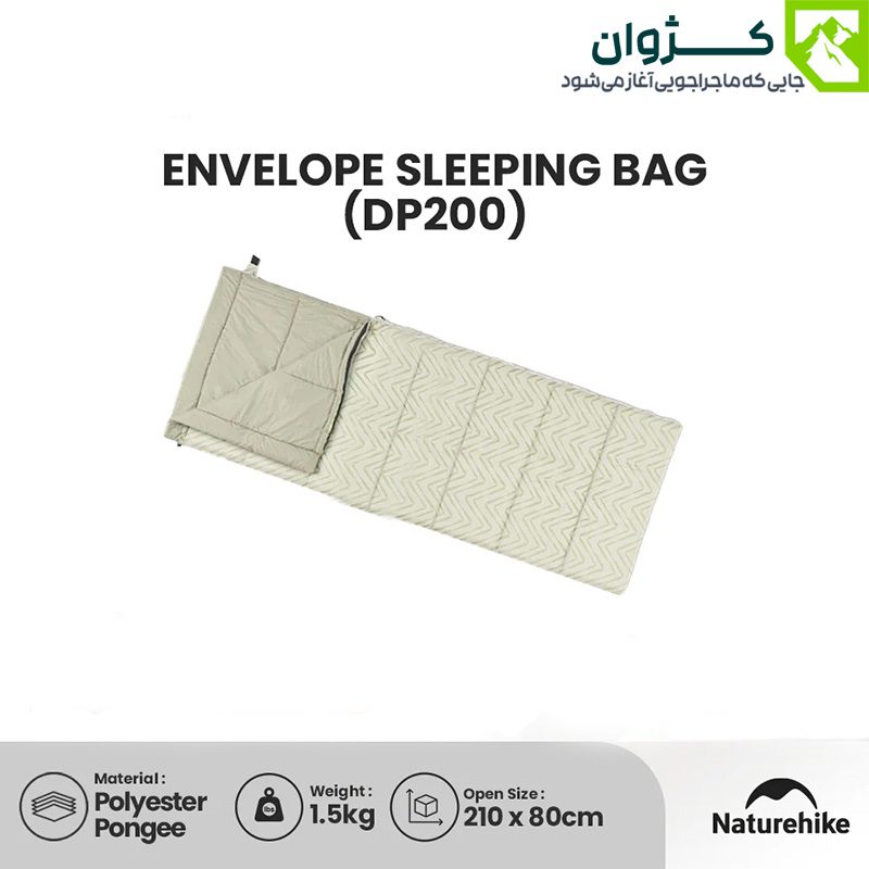 کیسه خواب سبک و گرم نیچرهایک مدل DP200، انتخابی ایده‌آل برای کوهنوردی و طبیعت‌گردی با راحتی بالا در خواب