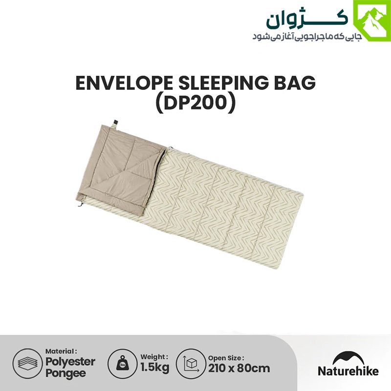 کیسه خواب سبک و گرم نیچرهایک مدل DP200، انتخابی ایده‌آل برای کوهنوردی و طبیعت‌گردی با راحتی بالا در خواب
