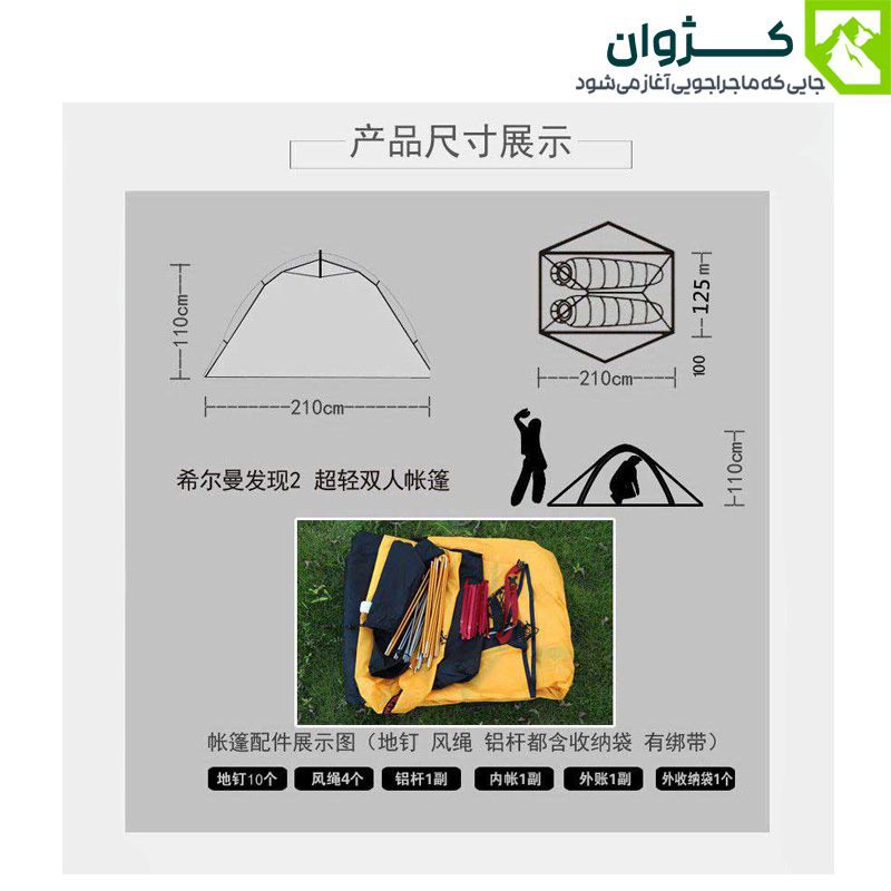 چادر کوهنوردی Hillman مدل Airo با طراحی مقاوم در برابر باد و باران