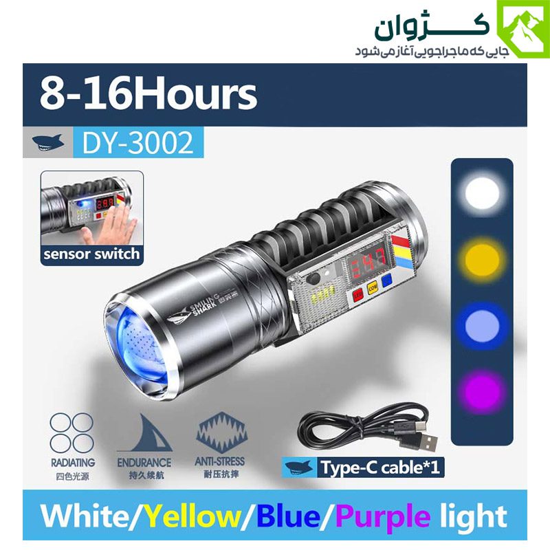  چراغ قوه شکار، چراغ قوه ماهیگیری، چراغ قوه