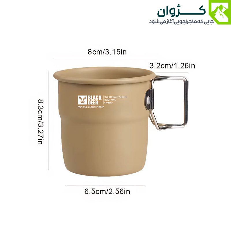جزئیات لیوان بلک‌دیر مدل BLACK DEER BCM-2456 – نمای نزدیک، رنگ خاکی، بافت فلزی و اتصال پرچ‌ها