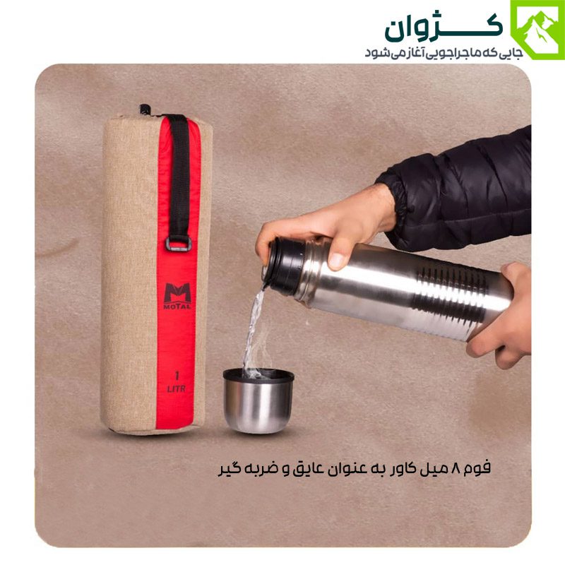کاور محافظ فلاسک ۱ لیتری با طراحی مقاوم و رنگ‌های مختلف، مناسب برای کمپینگ و کوهنوردی