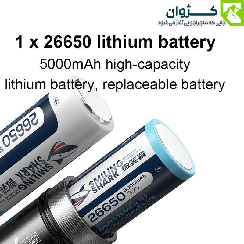 باتری لیتیومی 26650 برند اسمایلینگ شارک با ظرفیت 5000 میلی‌آمپر ساعت، مناسب برای چراغ قوه غواصی مدل SD-Q35