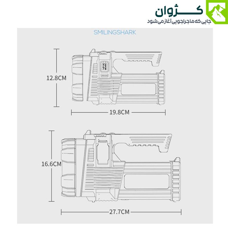 نقشه فنی چراغ قوه‌های اسمایلینگ شارک با ابعاد دقیق مدل W5168-2 و مدل کوچکتر، مناسب برای بررسی طراحی و انتخاب محصول