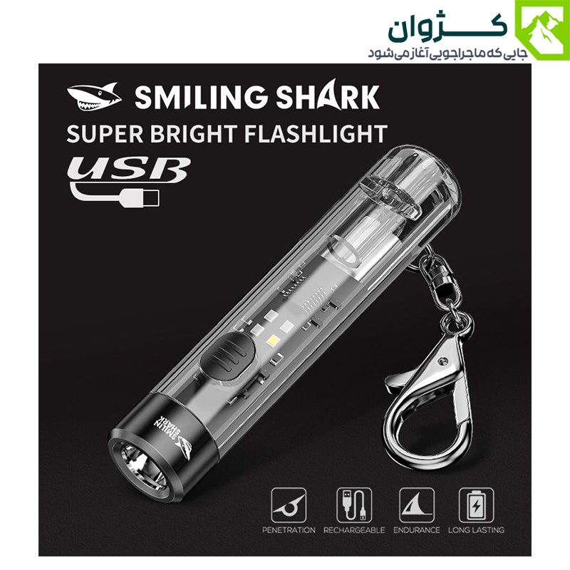 چراغ قوه مینی اسمایلینگ شارک کد TIP-0020 