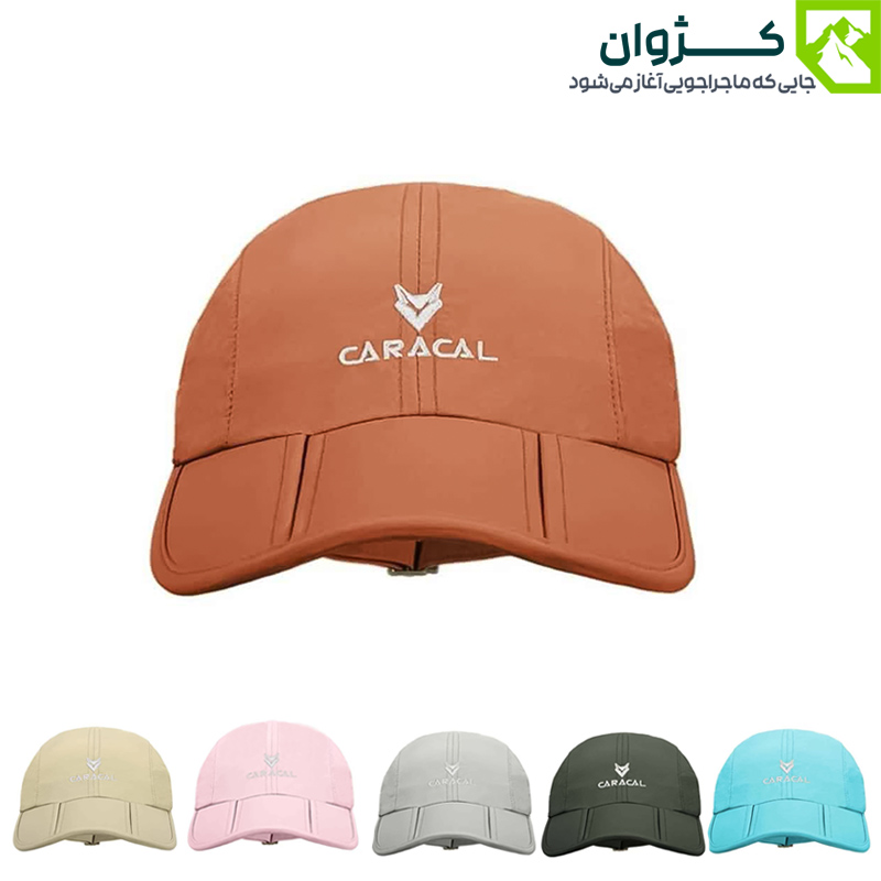کلاه یک تکه کاراکال مدل CA-H011، کلاه کاراکال، کلاه کوهنوردی کاراکال، کلاه طبیعت گردی کاراکال، کلاه اسپرت کاراکال، کلاه تابستانی کاراکال مدل CA-H011، کلاه کوهنوردی نقاب دار کاراکال، کلاه کاراکال مدل CA-H011، کلاه کوهنوردی آفتابگیر