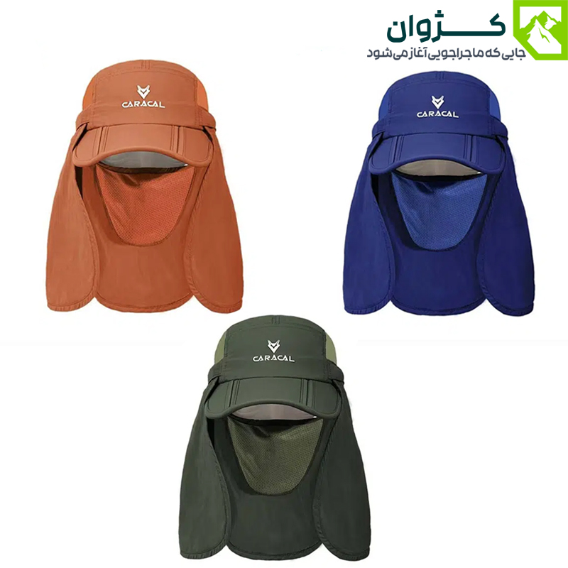 کلاه سه تکه کاراکال مدل CA-H010، کلاه کاراکال، کلاه کوهنوردی کاراکال، کلاه طبیعت گردی کاراکال، کلاه اسپرت کاراکال، کلاه تابستانی کاراکال مدل CA-H010، کلاه کوهنوردی نقاب دار سه تکه کاراکال، کلاه کاراکال مدل CA-H010، کلاه کوهنوردی آفتابگیر