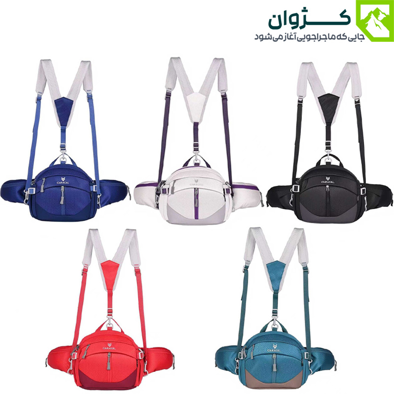 کیف کمری کاراکال مدل CA-W4311، کیف کمری کوله شو کاراکال مدل CA-W4311، کیف کمری کوله شو، کیف کمری کاراکال، کیف کمری کوله شو کاراکال