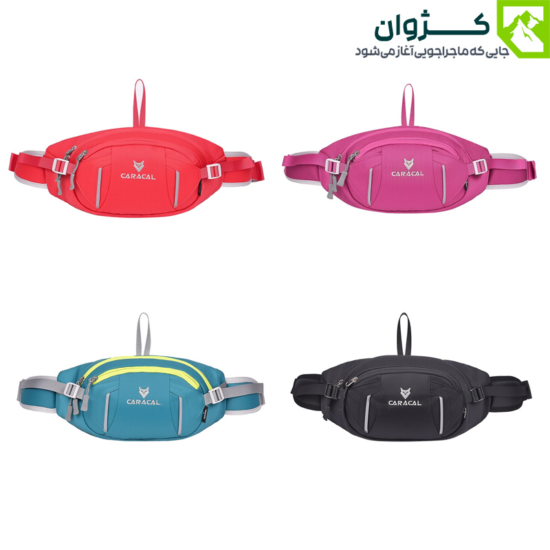 کیف کمری کاراکال مدل CA-W4312، کیف کمری، کیف کمری پیاده روی، کیف کمری مسافرتی