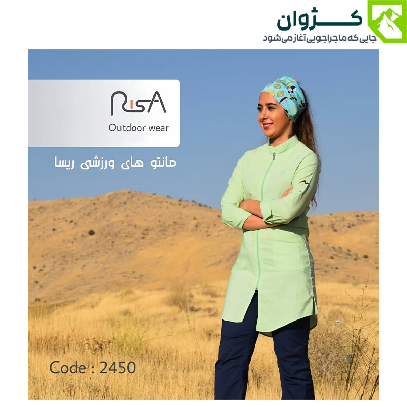 مانتو ورزشی ریسا کد 2450