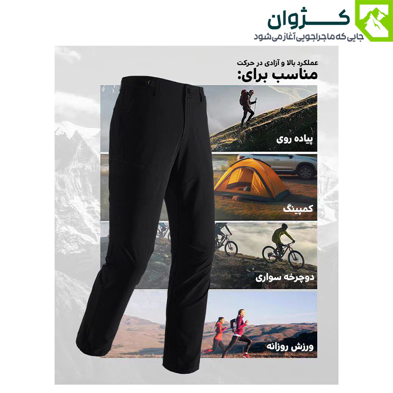 شلوار طبیعت گردی، شلوار ورزشی، شلوار مردانه، شلوار مردانه اسنوهاک، شلوار پاییزه و بهاره مردانه اسنوهاک مدل 9253016M