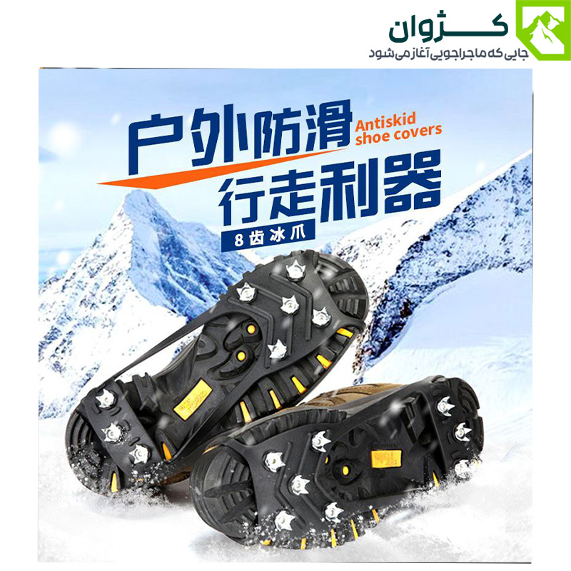 کرامپون، کرامپون شهری