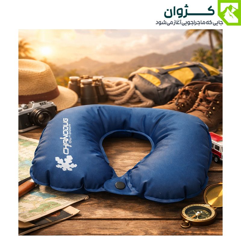 بالش بادی گردنی چانوداگ مدل FX-4018، بالش گردنی، بالش بادی، بالش مسافرتی، بالش سفری
