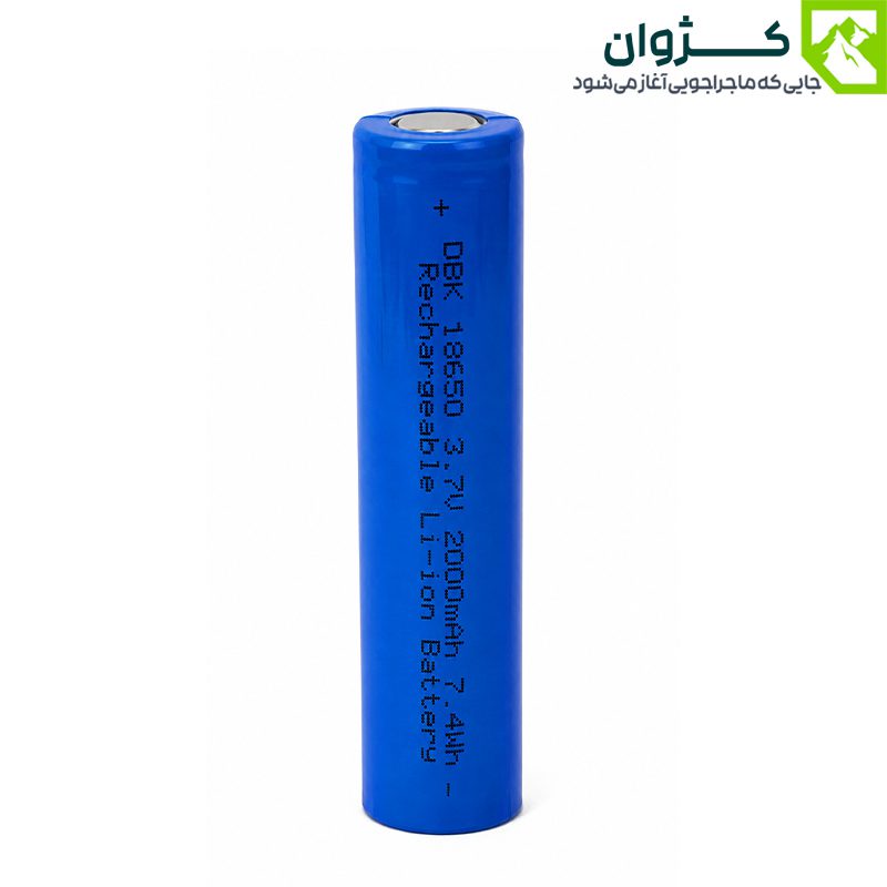 باتری لیتیوم یون 18650 ظرفیت 2000 میلی آمپر DBK