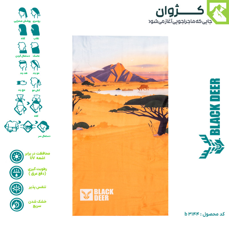 اسکارف بلک دیر سری 02 MILK، اسکارف تابستانی، اسکارف BLACK DEER MILK، اسکارف BLACK DEER سری MILK
